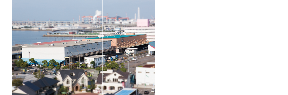 倉庫業を礎に、地域に根づいた付加価値の高い物流サービスをトータルでご提案いたします。